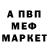 Амфетамин 97% German Narmontas