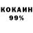 КЕТАМИН VHQ Cawer 163