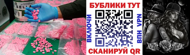 как найти   Знаменск  Ecstasy 280 MDMA 