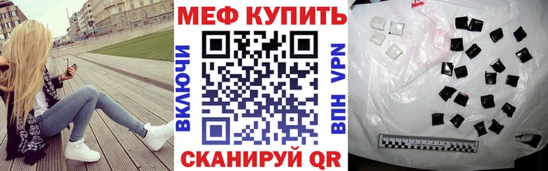 Меф 4 MMC  Знаменск 