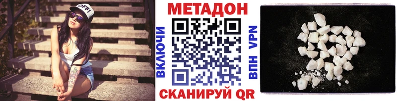 Метадон VHQ  Знаменск 